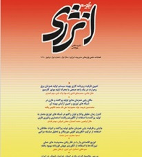 Energy Engineering & Management Journal