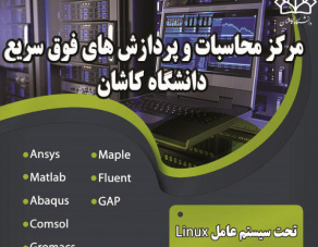 Ultrafast Processing and Computing Center