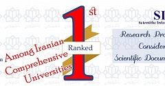 University of Kashan Ranked 1st in Research Productivity