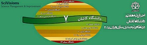 کسب رتبه هفتم نظام رتبهبندی سایویژنز ۲۰۱۸ در بین دانشگاههای جامع کشور