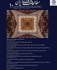 دو فصلنامه علمی-پژوهشی مطالعات معماری ایران
