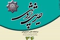 اخذ رتبه الف نشریه حدیث‌پژوهی دانشکده ادبیات و زبان‌های خارجی دانشگاه کاشان برای ششمین سال متوالی