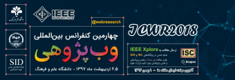 چهارمین کنفرانس بین المللی وب پژوهی با حمایت IEEE
