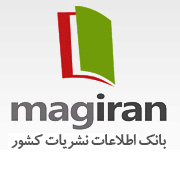 انعقاد تفاهم نامه فی مابین دانشگاه کاشان و پایگاه اطلاع رسانی بانک اطلاعات نشریات کشور (مگ ایران )