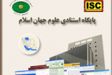 کسب رتبه پنجم دانشگاه کاشان در شاخص پژوهش در میان دانشگاه های جامع وزارت علوم