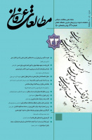 مطالعات عرفانی سی و سومین گام را برداشت...