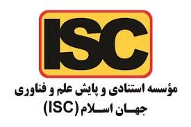 ارتقاء رتبه دانشگاه کاشان در جدیدترین گزارش رتبه‌بندی موضوعی جهانیِ ISC