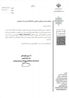 دسترسى به پایگاه داده مقالات نشریات علمى داخلى و نیز مقالات همایش هاى علمى ملى و بین المللى