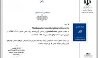 نتایج دانشگاه کاشان در ارزیابی و رتبه‌بندی سال 1404 نشریات علمی وزارت علوم، تحقیقات و فناوری
