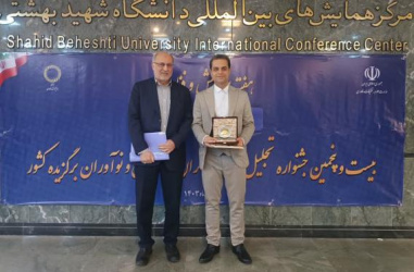 انتخاب جناب آقای دکتر محمد عارفی بعنوان پژوهشگر برگزیده کشوری