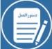 شیوه نامه انتخاب دانشجوی پژوهشگر نمونه دانشگاه کاشان ۱۴۰۳
